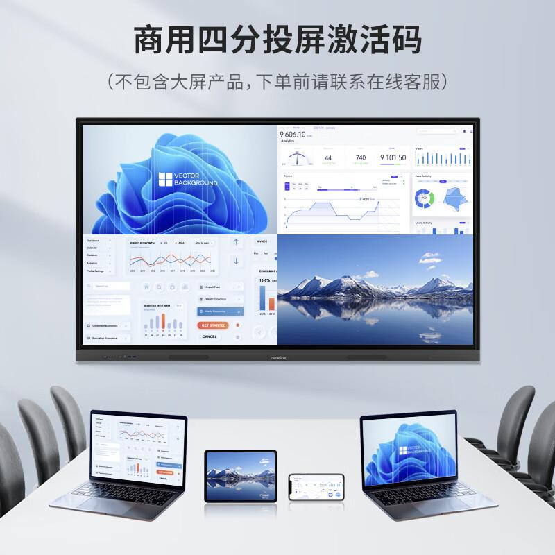 

Newline Honghe Wireless Screen Projection Activation Code (CN version)