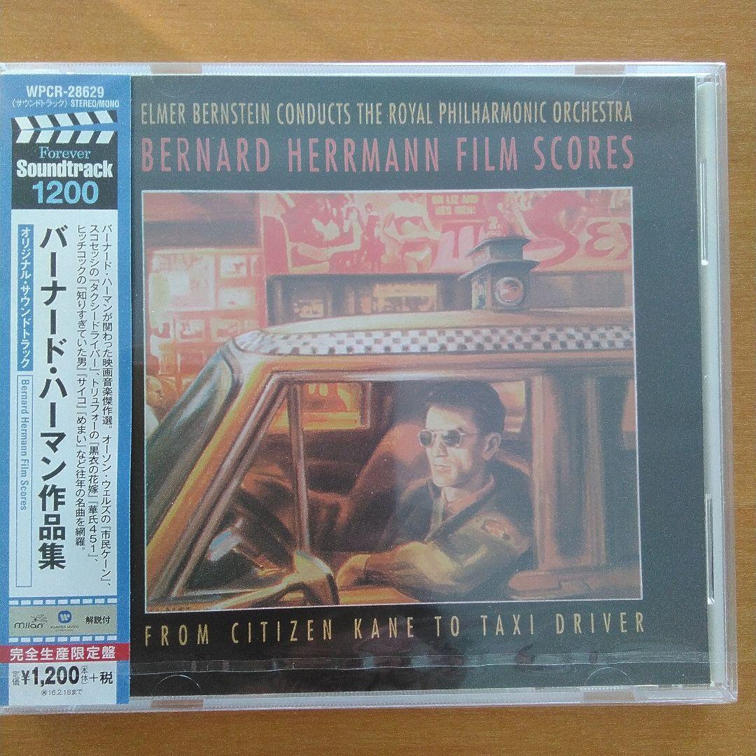 

[USED] Bernard Herrmann Original Soundtrack