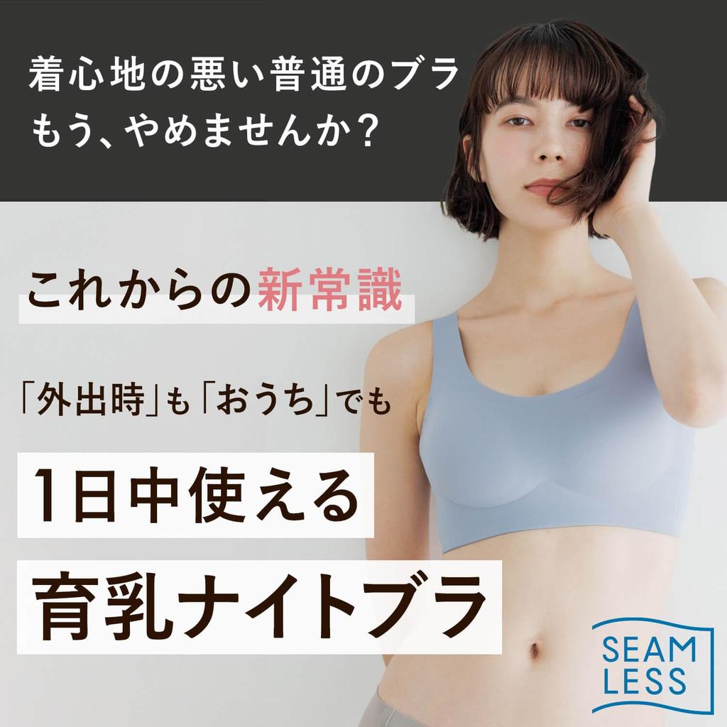 Night Pink Size Can be used at home or on the All For both day and night use [Bambi Water] Bra, Seamless, Set-up Compatible, Non-Wired, Beige, S, go,