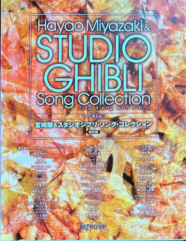 

[USED] Piano Singing Hayao Miyazaki & Studio Ghibli Song Collection Preserved Edition Written and Edited by Depro MP (Piano Singing)