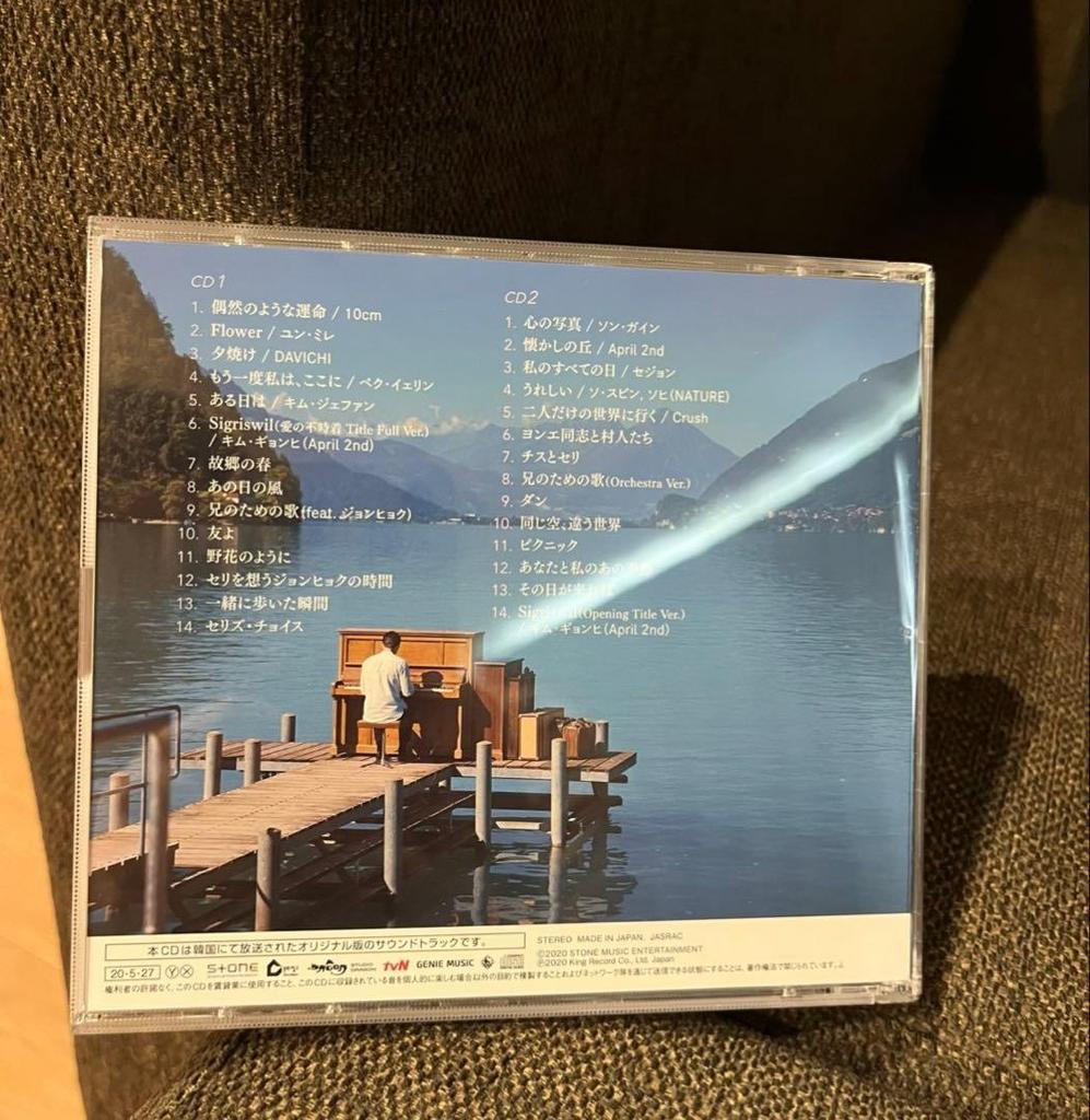 [USED] Crash Landing On You Soundtrack CD