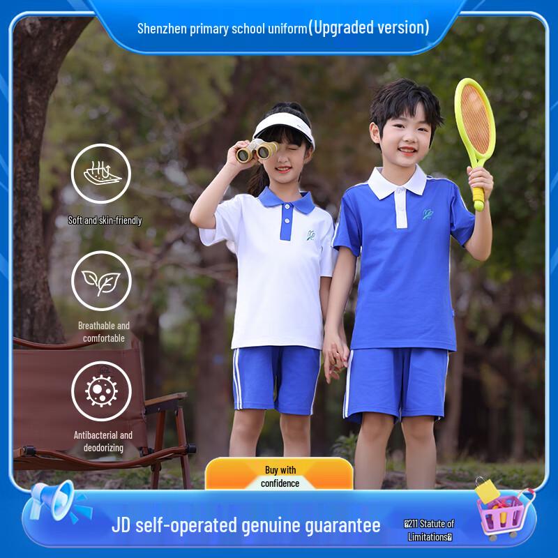 Shudi Shenzhen Primary School Boys' Summer T-Shirt (Upgraded Edition)