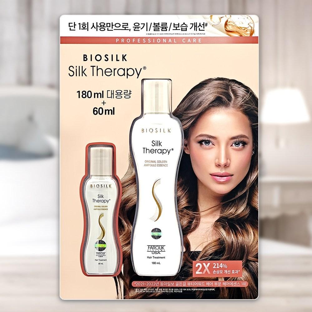 Silk Therapy Golden Ampoule Hair Essence 180ml + 60ml 1 Pcs 240ml