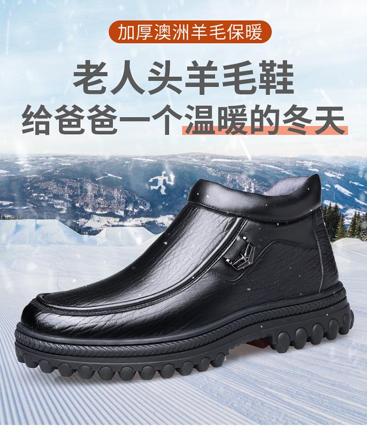 Old man's head new winter leather casual high-top men's cotton leather shoes middle-aged and elderly wool warm velvet shoes 19-99