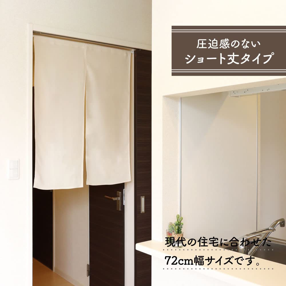 Noren Kobo Curtain Natural 72cm Wide X 90cm Room Privacy Available In 11 Light (Japanese Workshop) - Plain, Simple, Style. Long. Partition, Divider,