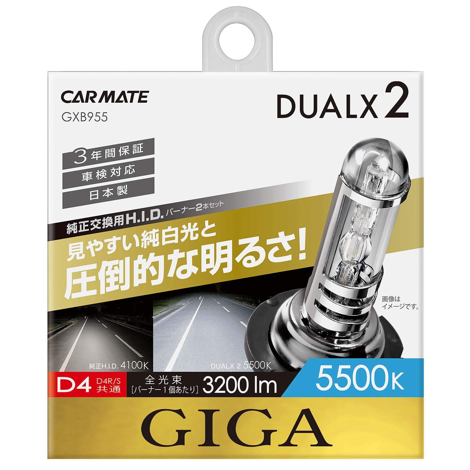 

Carmate GXB955 GIGA Dual Lux 2 Headlight for Cars, Genuine Replacement, D4R / D4S, D4R/S Share белый