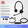 Yijiatong Y660D-USB Dual-Ear Call Center Headset (CN Version)