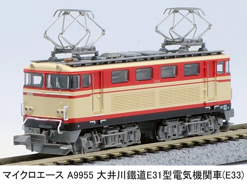 Micro Ace N Gauge Oigawa Railway E31 Electric Locomotive A9955 (E33)