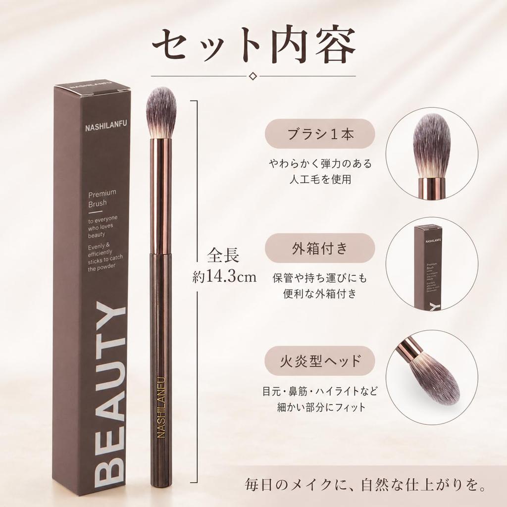 Miyabibelle Makeup Brush blending brush for eyeshadow nose and localized Soft synthetic aluminum excellent powder suitable for - Flame-shaped
