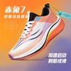 Chitu 8pro carbon board running shoes men's shoes new summer breathable children's cushioning professional racing flying electric 5C sports shoes