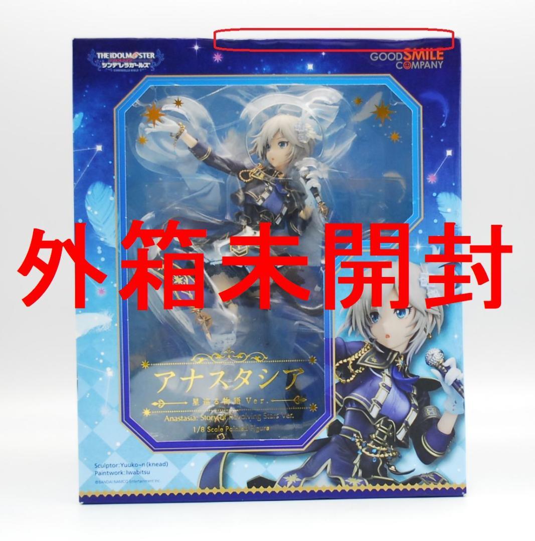 

[USED] Anastasia Star-Traveling Story Ver. Deremas 1/8 Scale Complete Figure