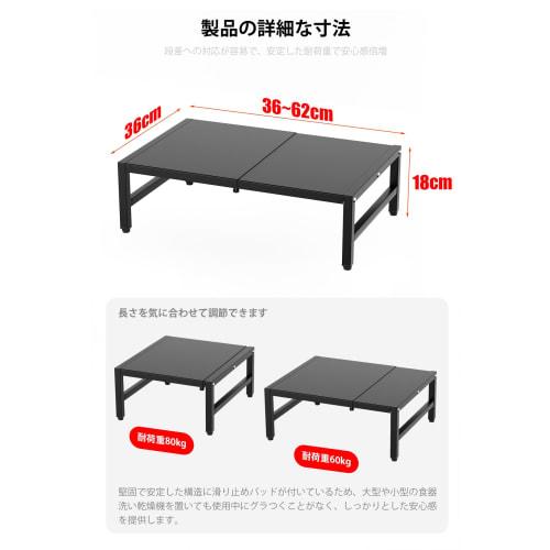 Dishwasher Rack, Dishwasher Stand, Dishwasher Stand, W38-60 X D36 X H17cm, Extendable Storage Shelf, Over-Sink, 80kg Load Capacity, Narrow Space Stora