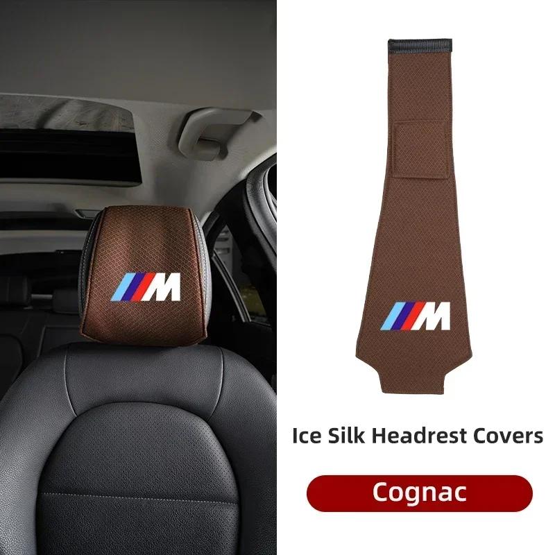 -Ice Silk Car Headrest Cover Seat Headrest Neck Pillow Cover Accessories For BMW 5 Series X3 X5 F10 F30 F25 F15 G20 G60 G30 G32
