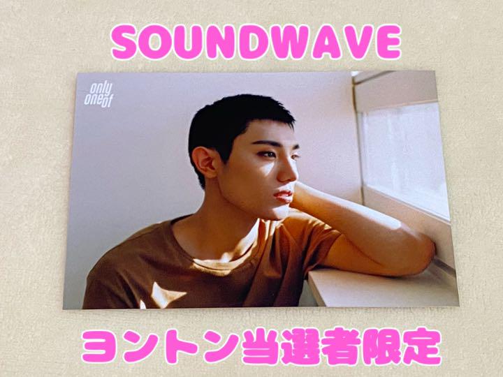 [USED] OnlyOneOf SOUNDWAVE Yonton Winners Only Photo Mill