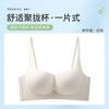 Traceless Cloud Nude Underwear Women's Small Breasts Gather and Support, Anti-sagging Soft Support, No Steel Ring To Close the Breast Bra Cover