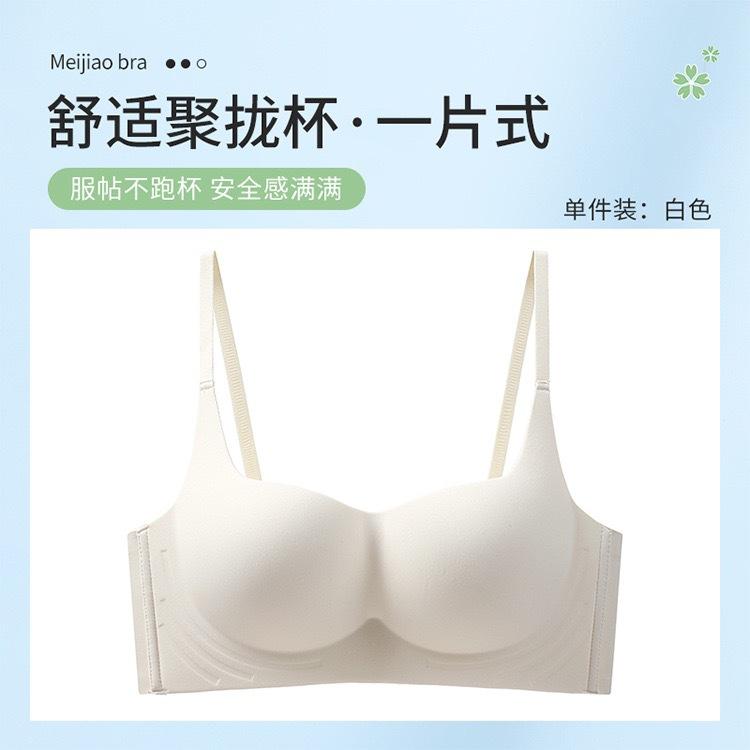 Traceless Cloud Nude Underwear Women's Small Breasts Gather and Support, Anti-sagging Soft Support, No Steel Ring To Close the Breast Bra Cover