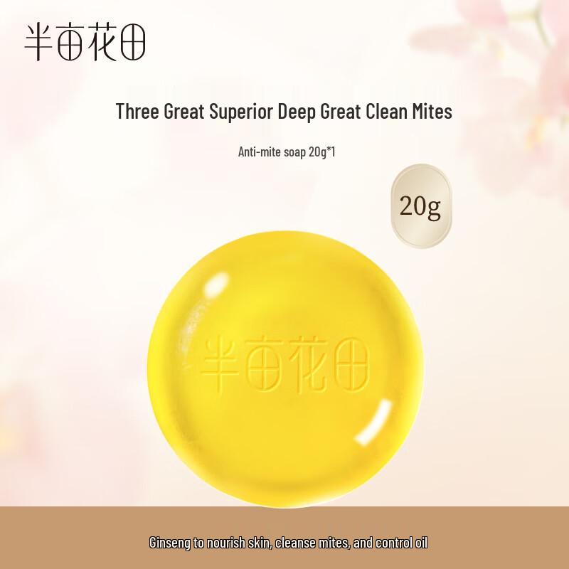 Ban Mu Hua Tian Sophora Anti-Mite Cleansing Soap