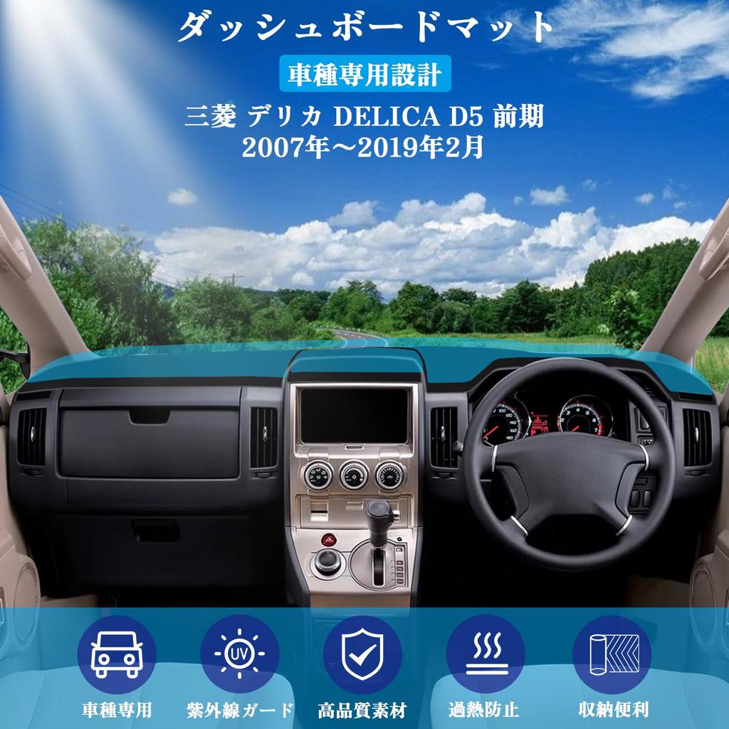Kurtz Dashboard Mat for Mitsubishi Delica D5 Sun Dashboard Protective Interior Custom Flannel Reduces Heat Set Flannel (Pre-2021 Model), Protection,