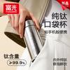 Fuguang Pure Titanium Insulated Cup - Gift Box Packaging