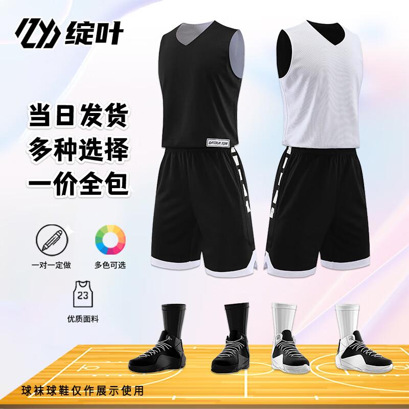 

Men s Reversible Basketball Jersey Set 949 Set