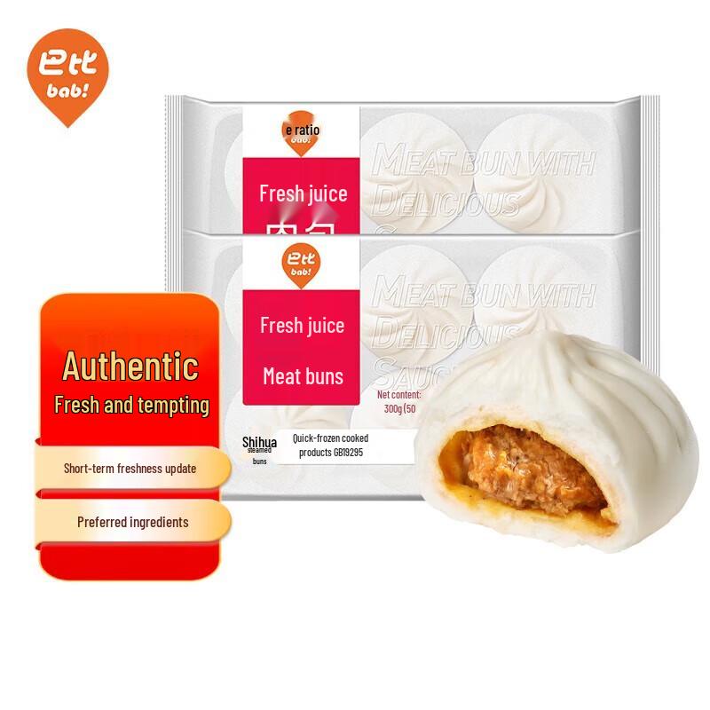 Fuhua Fresh Pork Buns