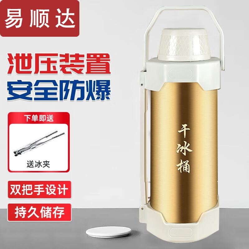 

Yishunda Industrial Dry Ice Storage Container