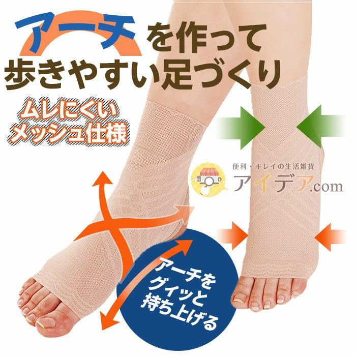 Cojit Ankle Arch Cross Size with Moderate Breathable and Can Be Worn Under Socks Ultra-Thin Support, L, Compression, Mesh,