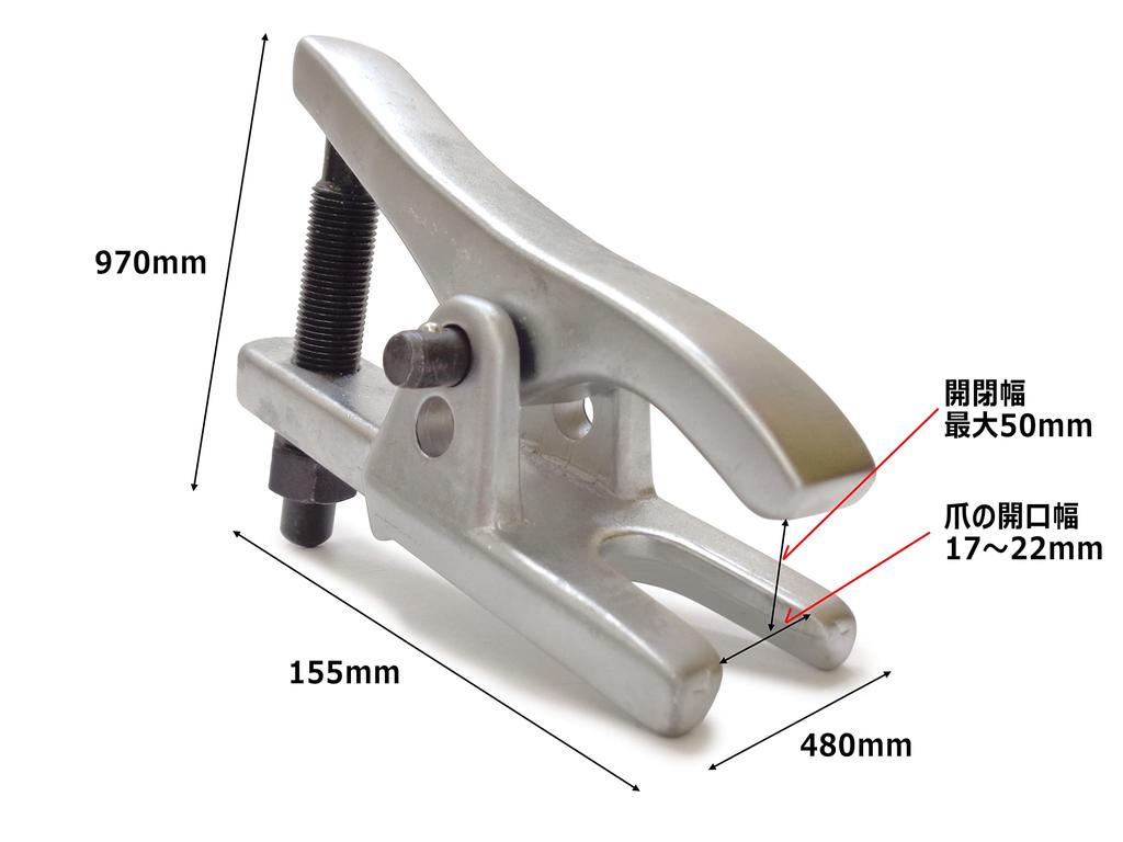 Tie Rod End Remover, Tie Rod End Lifter, Ball Joint Puller, Separator, Remover, Lifter, 25-50mm, 2-Stage Adjustment