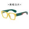 New Fashion Square Sunglasses Personalized Trend Sunglasses European and American Street Shooting Outdoor Thick-rimmed Glasses Men and Women