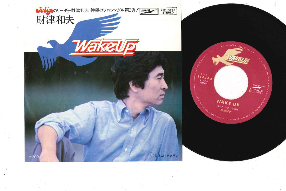 

7inch Record KAZUO ZAITSU Wake Up Ludekuran ETP10663 EXPRESS 1979 Japan Japanese PopRock Used