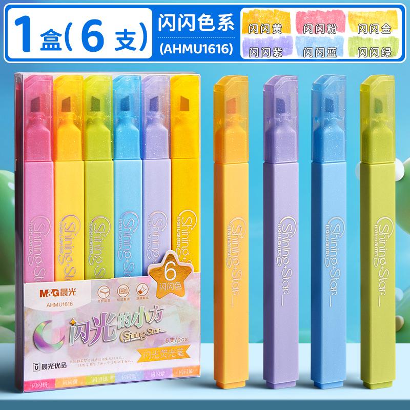 M&G Highlighter Pen, Double-ended Highlighter Pen, Axe Head and Round Head, Glitter Ink, Drawing, Note-taking, Student and Offic
