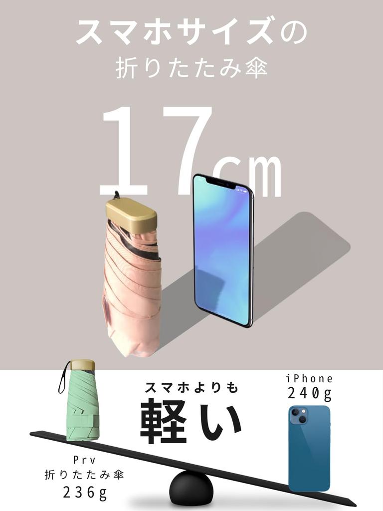 Prv Mini Folding Smartphone Suitable for both sunny and rainy with a super and this large umbrella offers cooling UV light and heat Its lightweight