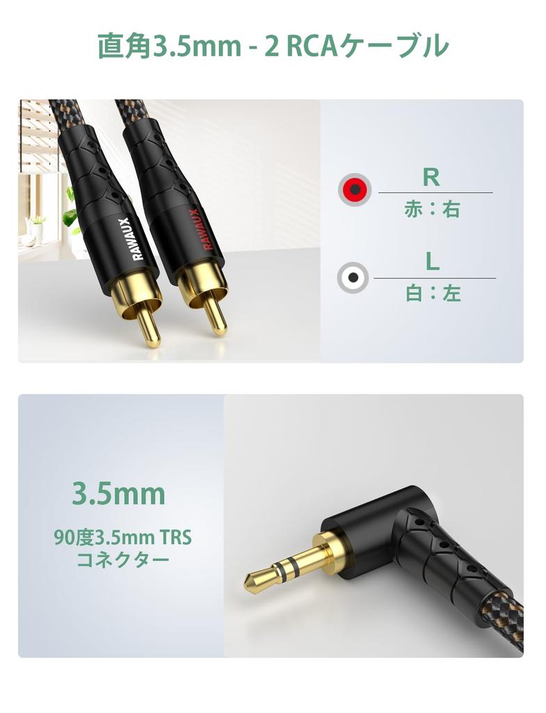 RAWAUX RCA To Converter Audio 90 Degree TRS Plug To 2 RCA Stereo Right Angle AUX To Phono Red and White 24K Gold Plated AUX Adapter Cable for Mobile