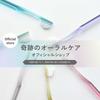 KISEKI's Miracle Oral Care: Ultrasonic Vibration Electric Tongue Brush - Dedicated Tongue Brush, Waterproof (Main Unit)