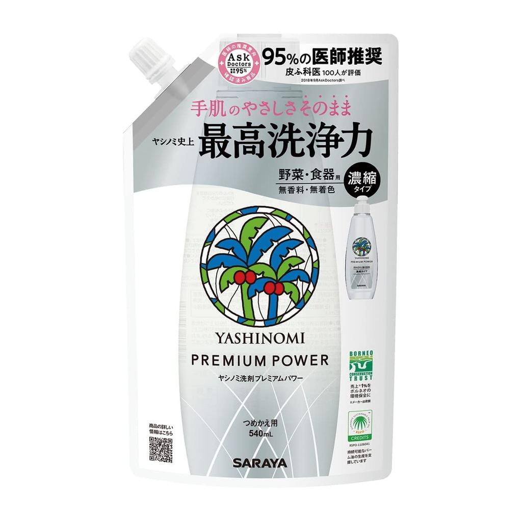 Yashinomi Detergent Premium Power Refill 540ml X 2 Bottle Set Dishwashing Detergent Bulk Purchase with Bonus