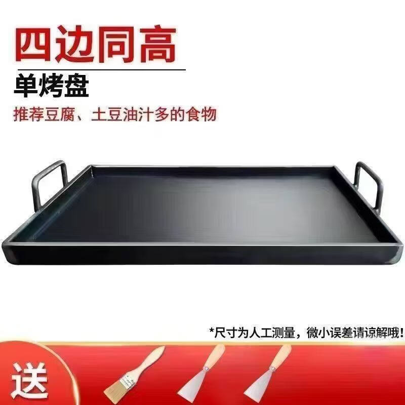 

HUALEAI 6mm Wrought Iron Teppanyaki Grill Pan