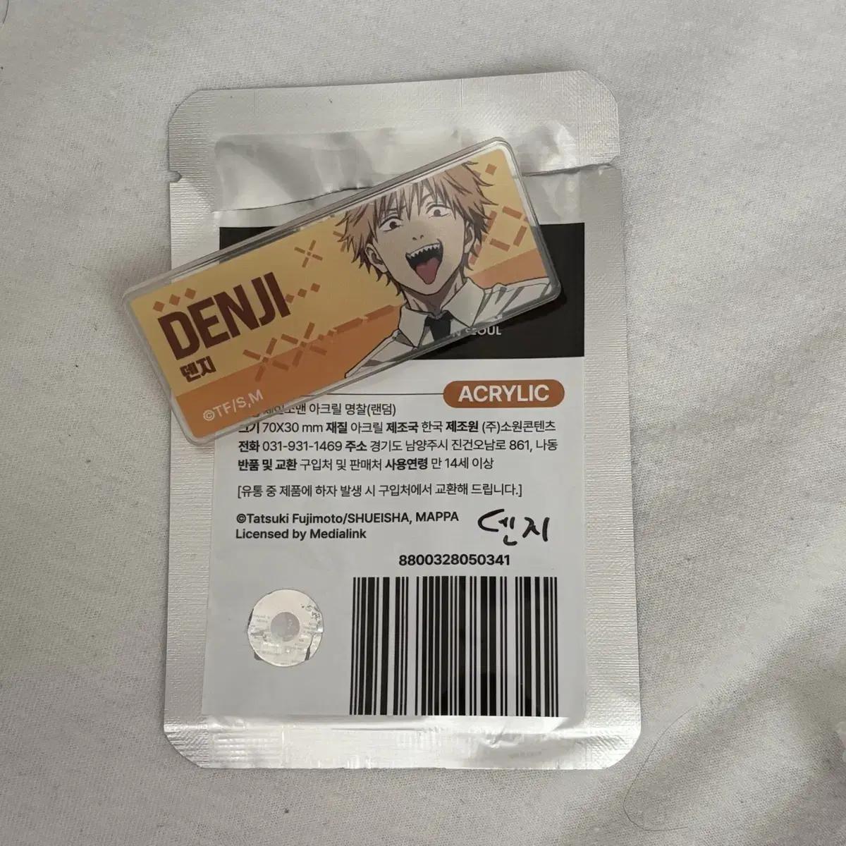 

Chainsaw Man Denji Acrylic Nameplate