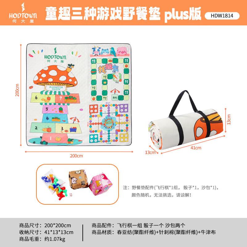 HODTOWN Foldable Kids  Play Picnic Mat 200x200cm
