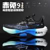 Chitu 9pro Carbon Board Running Shoes Ultra-light Shock Absorption Children's Moving Running Shoes 8pro Boys' Shoes Marathon Boys