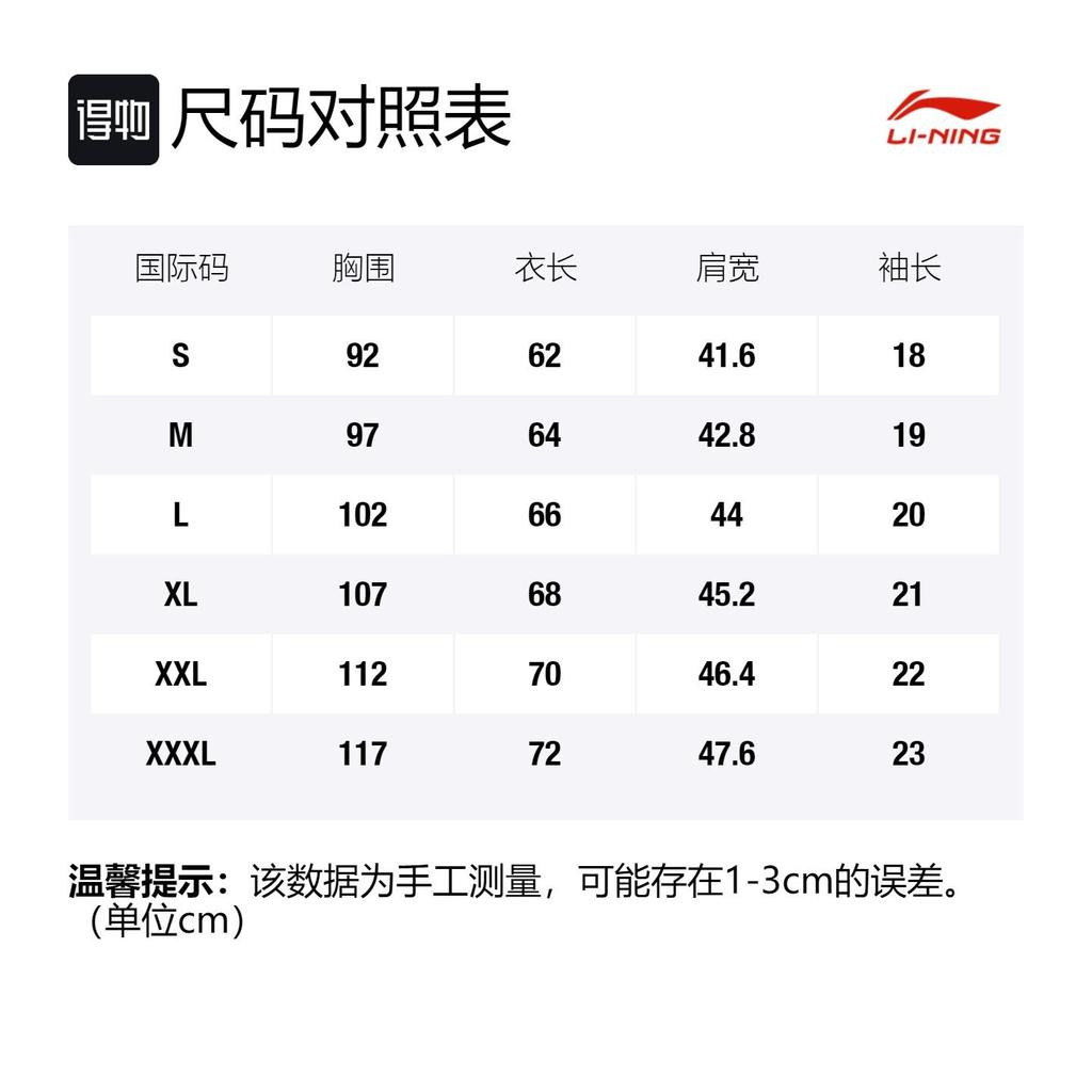 Li Ning Running Collection T Shirts Men's Crew Neck Moderate Straight Fit ATSR257-6