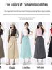 Yamamoto Women's Slit High-Waisted Midi Skirt-Pants, Summer 2026 - Ice Silk, Slimming Casual Wide-Legs.