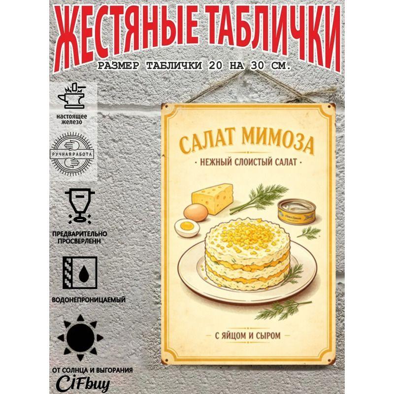 Vintage Metal Wall Sign Home Snacks Kitchen Decor 20x30cm