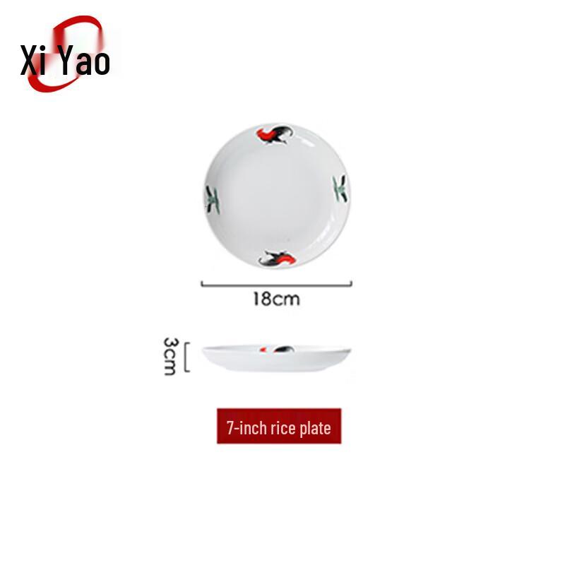Xiyao Classic Rooster Ceramic Plate