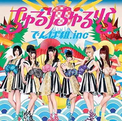 CD DEMPAGUMI.INC - Chururichururira(tsuujouban)  TFCC89508 Meme Tokyo 2014 Japan ObiJapanese Pop/Rock Used