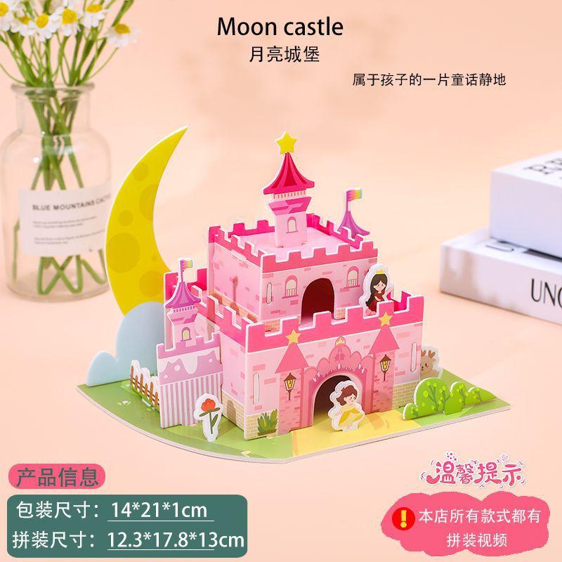 

Kids 3D Paper House Model Puzzle Kindergarten School Educational DIY Handmade Assembly Toy for Girls WL-1690-6
