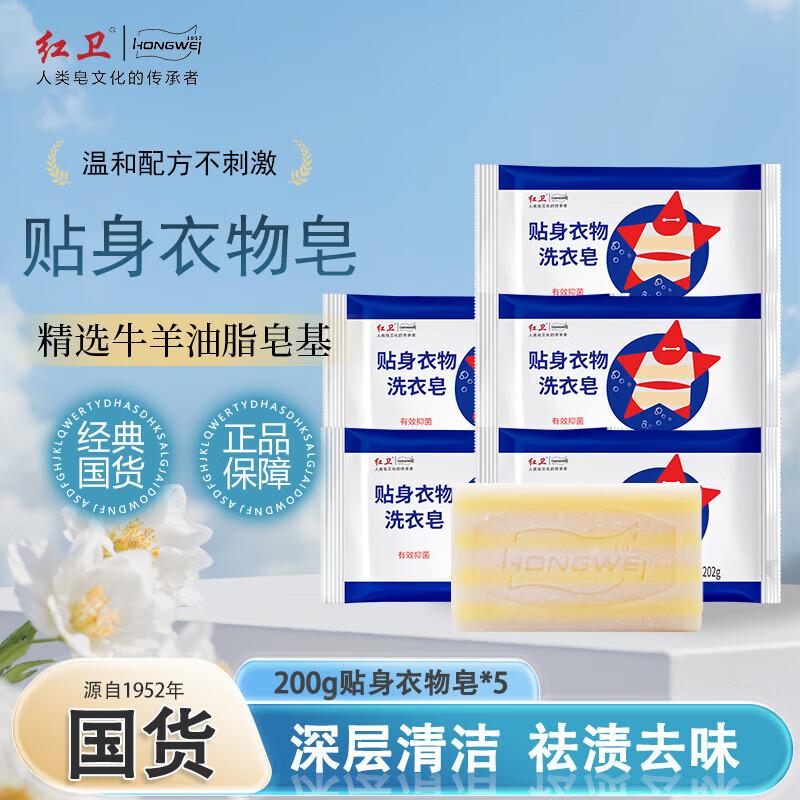 Hongwei Laundry & Delicates Soap Series
