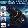 ELP Kamera mit variablem Fokusobjektiv USB-Webcam 100fps 4x optischer Zoom Webcam 2MP Webcam 4x Zoom Webkonferenzkamera CMOS OV2710 1080P 30fps Zoom