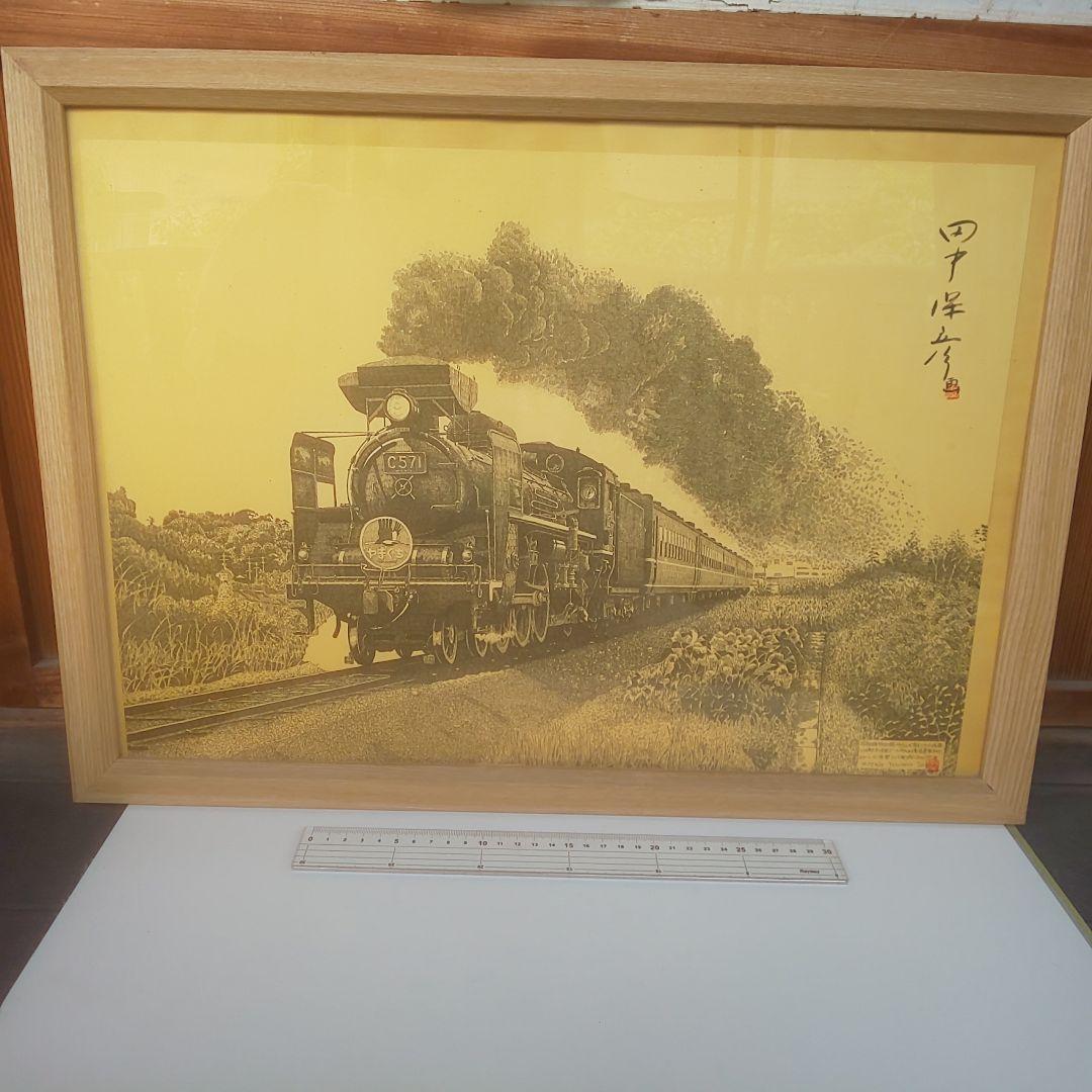 

[USED] Yasuhiko Tanaka s SL c571 pen drawing, train poster