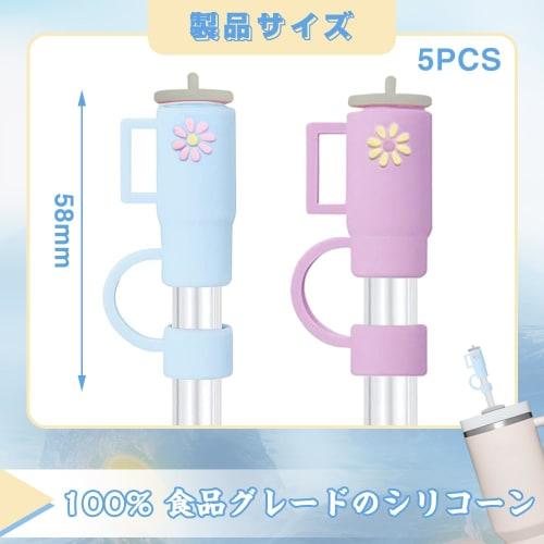 Stanle Tumbler Straw Caps, Dustproof Silicone Covers, Cute Lids, Reusable Indoor/Outdoor Use, Fits 10mm Straws (Set of 5)