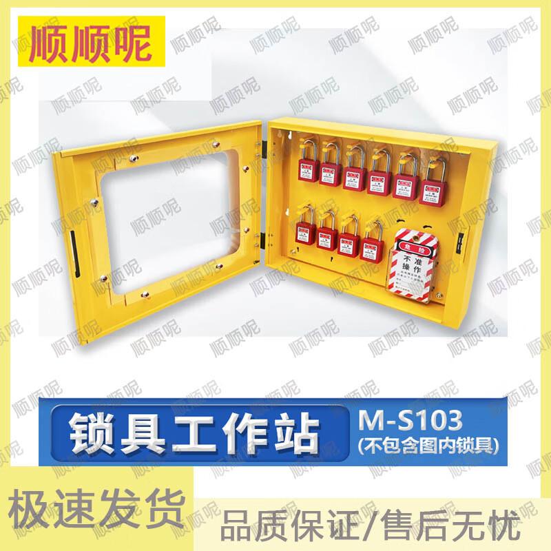Industrial Safety Lockout Tagout Station